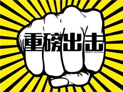 【天信資訊】重磅！工信部明文：不得以審計(jì)結(jié)果作為結(jié)算依據(jù)。支付工程款，不得超過(guò)60天！逾期支付1.5倍利息！
