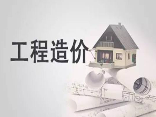 【天信新聞】6個常用的建筑工程造價審計方法，你知道嗎