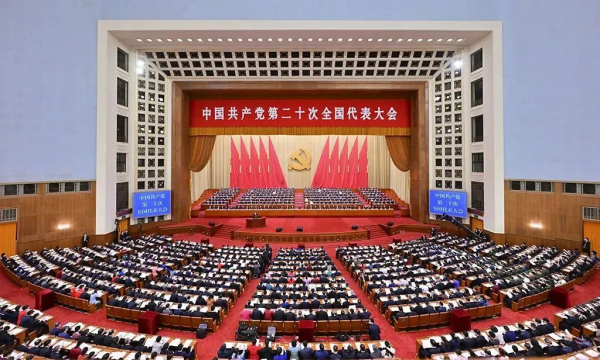 觀盛會(huì)慶盛世|天信咨詢(xún)集團(tuán)組織收看黨的二十大開(kāi)幕盛況