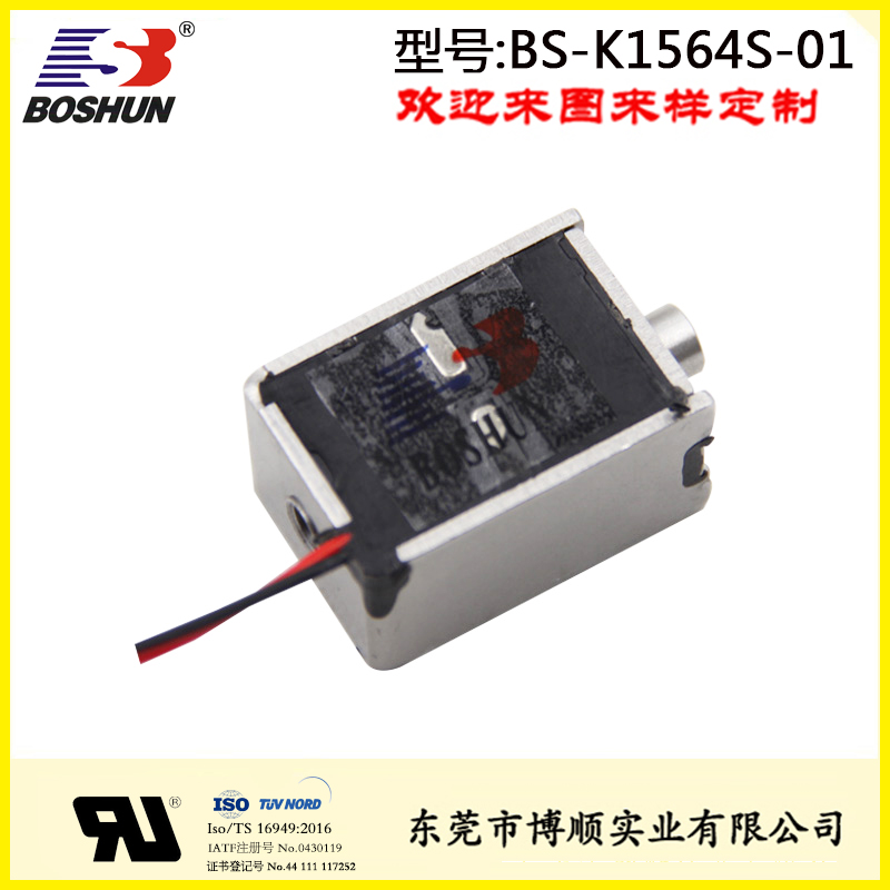 惠普電腦打印機設備電磁鐵BS-K1564S-01