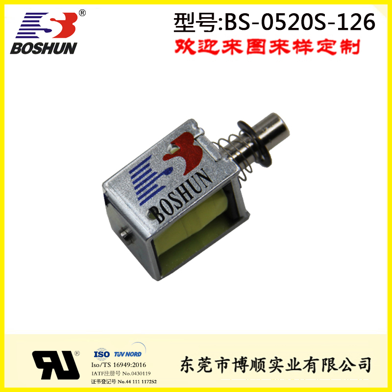 外賣柜電磁鎖BS-0520S-126