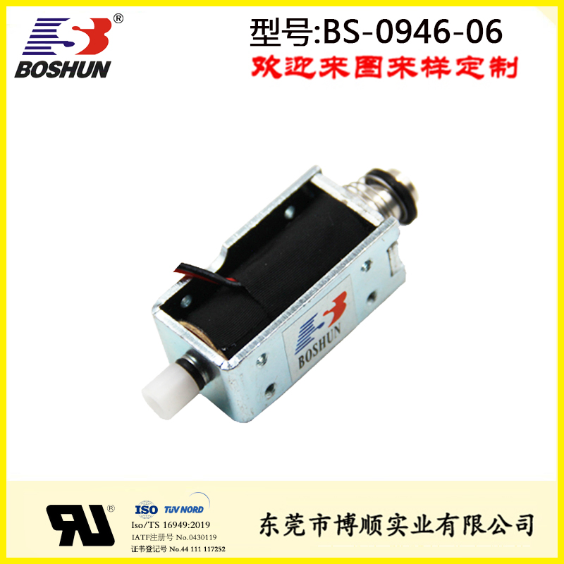 手套機電磁鐵BS-0946-06