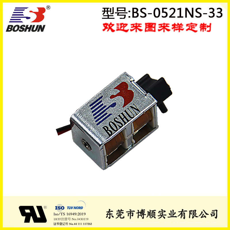 BS-0521N-33 保持式電磁鐵