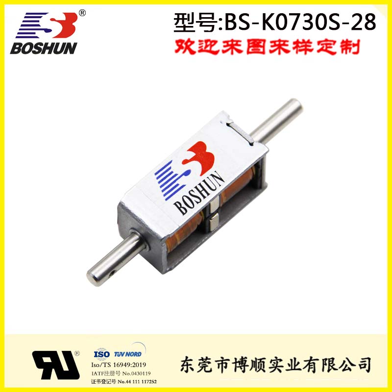 充電樁電磁鎖 BS-K0730S-28
