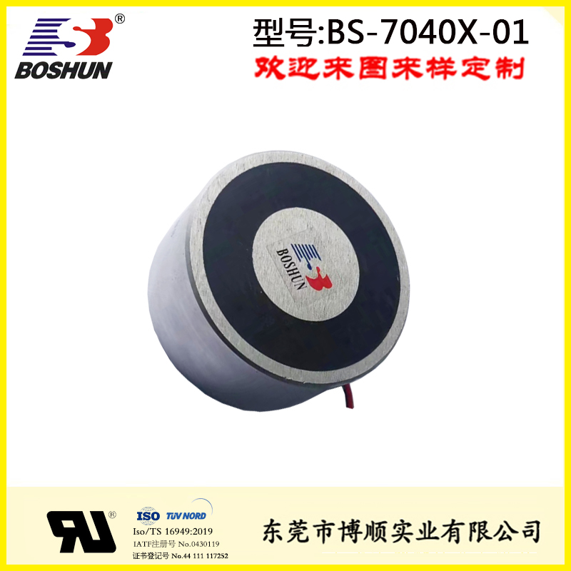 電磁鐵吸盤BS-7040X-01
