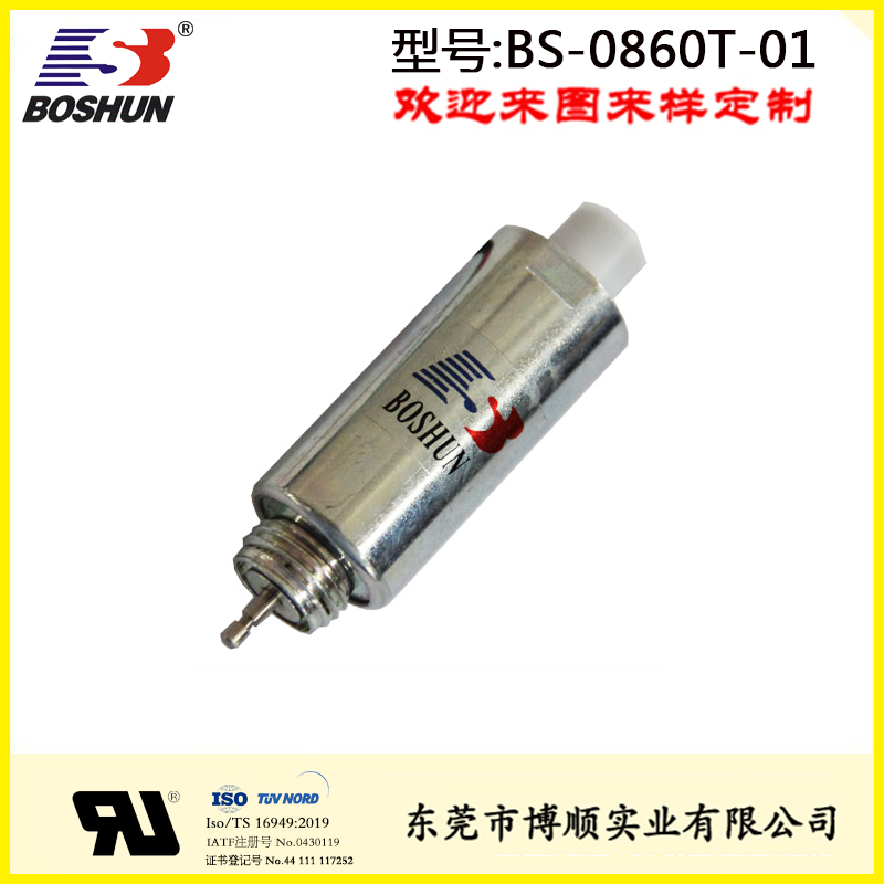 醫療機械電磁鐵 BS-0860T-01