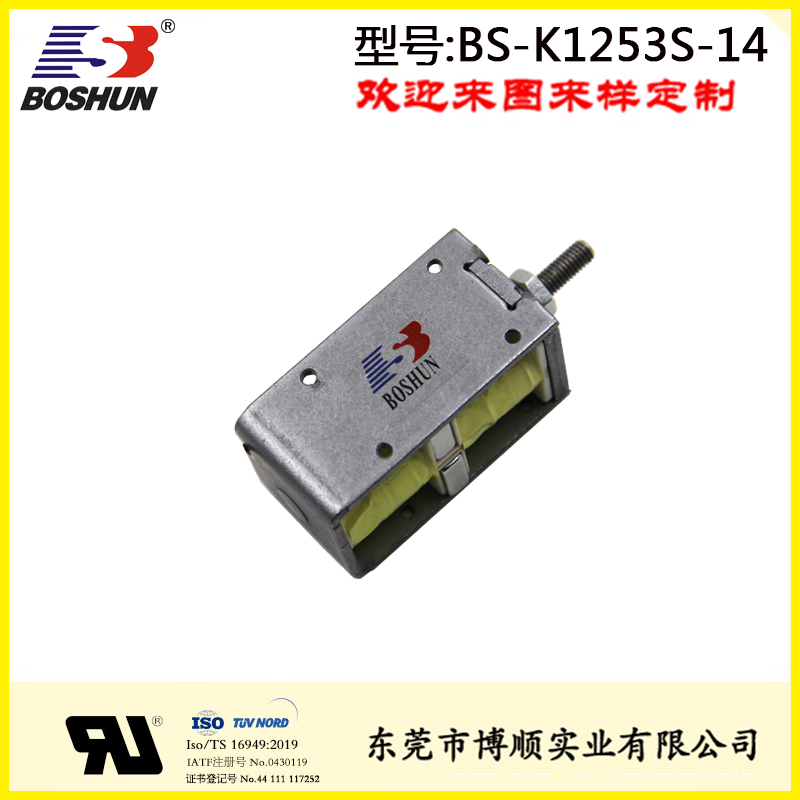 空氣清新機電磁鐵BS-K1253S-14