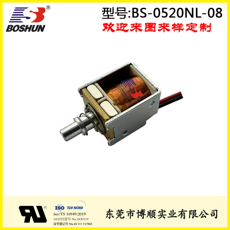 單保持式電磁鐵BS-0520NL-08