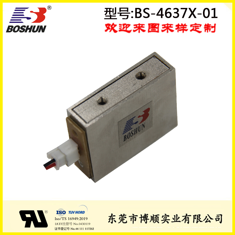 吸盤式電磁鐵BS-4637X-01