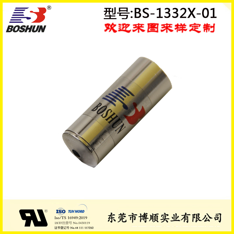 小型電磁吸盤BS-1332X-01