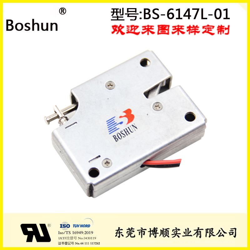 展示柜電磁鎖BS-6147L-01