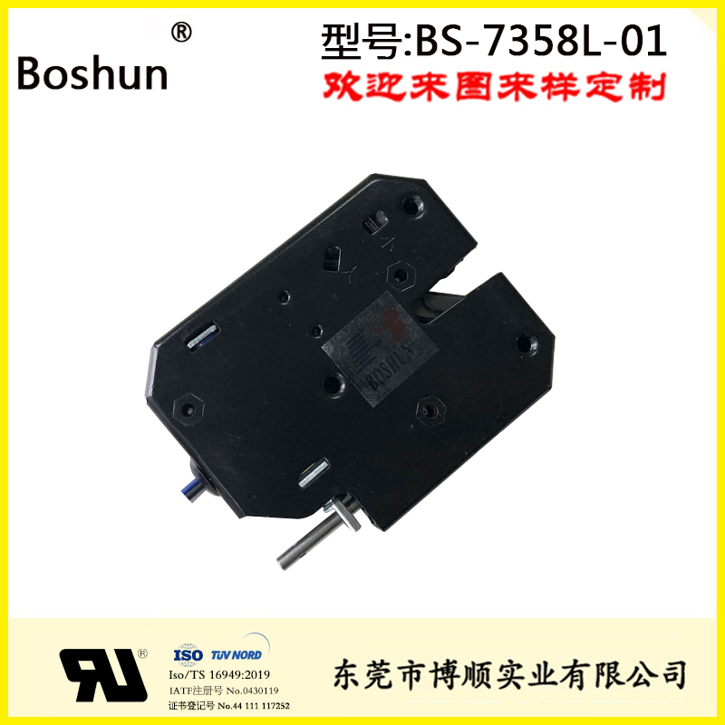 智能存包柜電磁鎖 BS-7358L-01