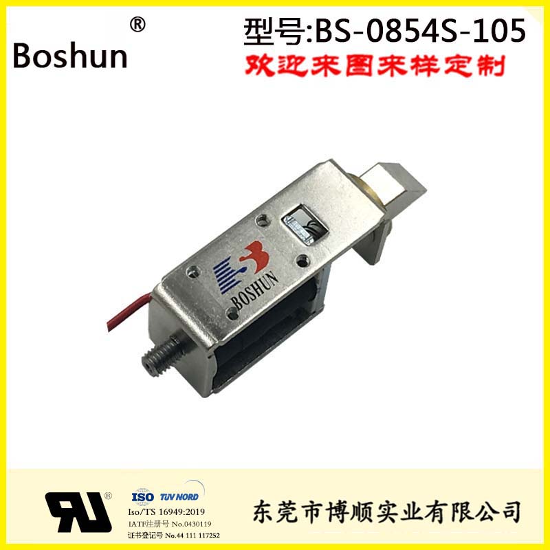 智能柜電磁鎖 BS-0854S-105